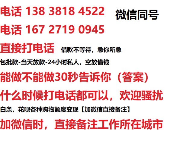 盐边私人无抵押24小时上门放款|盐边私人借款|盐边同城放款，生意贷